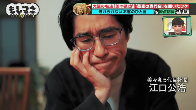 ５代目社長、江口公浩は会社を盛り上げることに悩んでいた©テレビ大阪