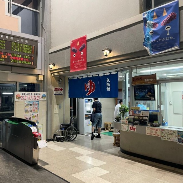 駅構内に「ゆ」と書かれたのれん…？ ※ヒデさん提供