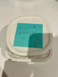 「おつかれ様　おやきん明けにどーぞ」と描かれたメモ付きタッパー／F 和香奈さん（@wknjct）提供