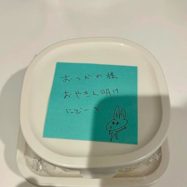 「おつかれ様　おやきん明けにどーぞ」と描かれたメモ付きタッパー／F 和香奈さん（@wknjct）提供