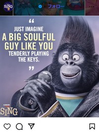 「SING/シング」のインスタグラム＠singmovieより