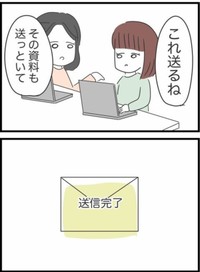 【漫画】『自分のことしか考えていない同僚の話』14（人間まおさん提供）