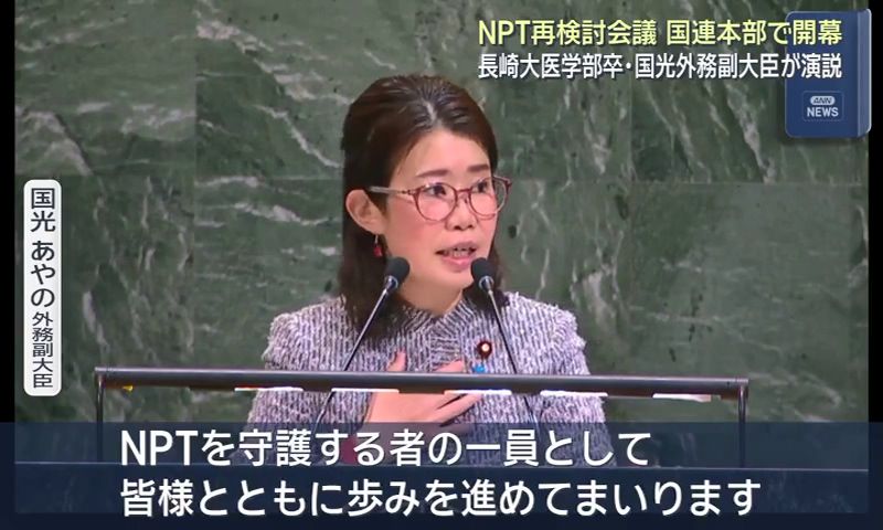 ノーモア・ヒロシマ、ノーモア・ナガサキ」 国光副大臣が故・山口仙二