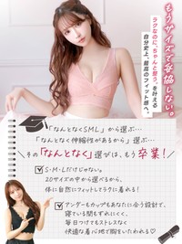 三上悠亜プロデュースのナイトブラブランド「Mieloa」新作が発売