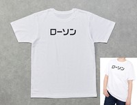 「ローソンオリジナルTシャツ　カタカナ」（ローソン公式サイトから）