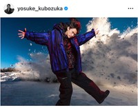 窪塚洋介（@yosuke_kubozuka）さんのインスタグラムより