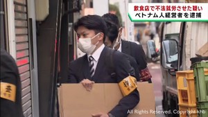 仙台・国分町の飲食店で不法就労させた疑い　ベトナム人経営者を逮捕