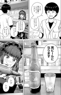 【漫画】『ゴスロリ娘がビールと焼き鳥で一杯やる話』13(C)城乃じゅんしん/芳文社