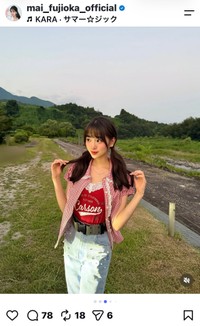 藤岡舞衣（＠mai_fujioka_official）さんのインスタグラムより