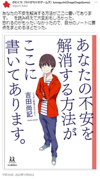 「かわぐち（ちゃがちゃがゲームズ）」さんのツイート