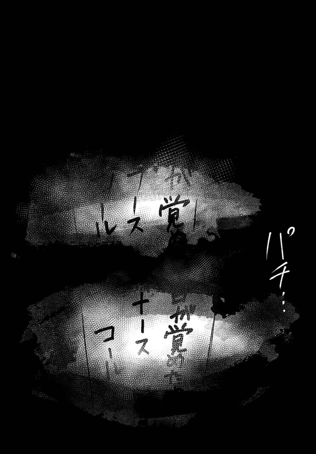 【漫画】『俺は絶対病気じゃない！』32　Ⓒ依和尾阿弥／小学館