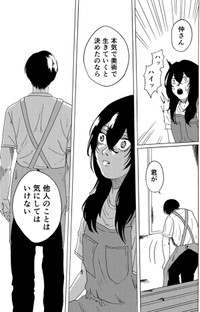 【漫画】『君のリビド』32（禾屋眺さん提供）
