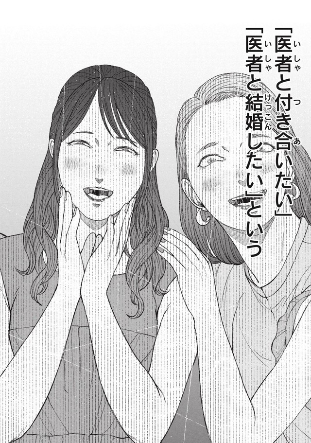 【漫画】『"俺は有能でエリートだから偉い"偏った価値観の末路』9（ワダユウキさん提供）