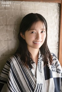 BRODY2026年12月号【セブンネット限定特典：五百城茉央（乃木坂46）ポストカードＢ 1枚付き】