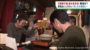 ５類移行後初の年末は忘年会離れが顕著　実施予定５１．６％　宮城県の企業