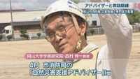 岡山大学学術研究院／西村伸一 教授