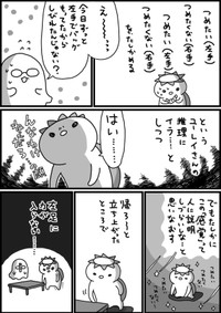 【漫画】『脳梗塞日記』3（相澤いくえさん提供）