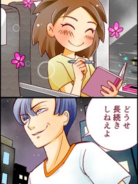 実はさつきを応援しているわけではない？（たこやきまことさん提供）