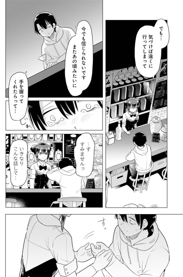 【漫画】『推しに願いを』12 ©Torimura/SQUARE ENIX
