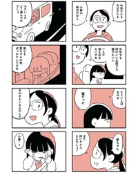 【漫画】『娘がいじめをしていました』9（しろやぎ秋吾さん提供）
