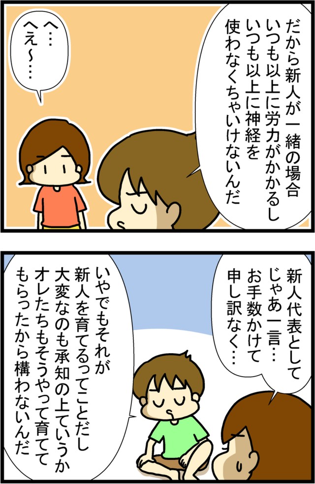 【漫画】『新人を育てる先輩の気持ち』6　(C)トマコ