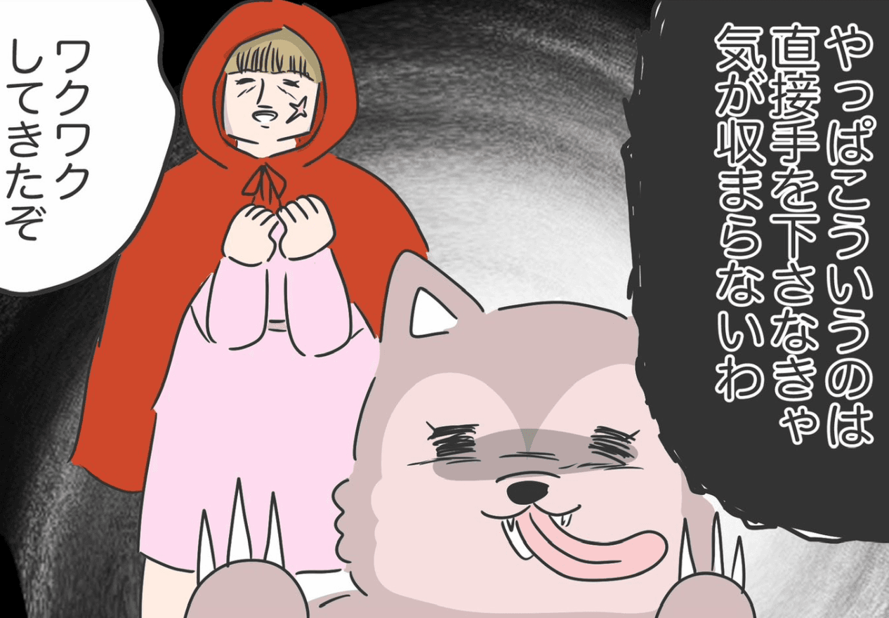 平穏だったオオカミの血が騒ぐ！（人間まおさん提供）