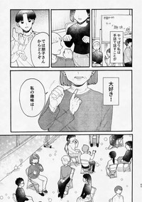 【漫画】『手話を知らなかった子ども』20（あかねさん提供）