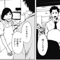 怒る若者（今井大輔さん提供）