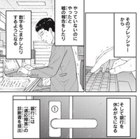 ついには適応障害に（ワダユウキさん提供）