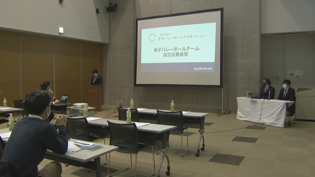 一般社団法人香川バレーボールプロモーションの会見（高松市丸亀町　15日）