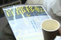 【特集】首都の移転構想に吉備中央町が名乗り　その狙いとは?　岡山