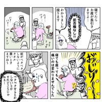 【漫画】『すごい事になりそうだ！第一子出産レポ』19　(c)Kido Yamamoto