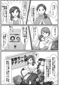 【漫画】『母で医師で絵描きで。そんな”皮膚科オタク”が美容医療に恋をした話。』3（肉球せんせいさん提供）