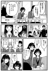 【漫画】『終点まで、ふたりで』14　©はな羽芽／小学館
