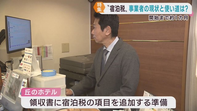 準備に追われる