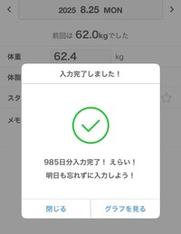 ダイエット記録を書くことも毎日続けていて、習慣になっている／のんさん（@non_110kg）提供