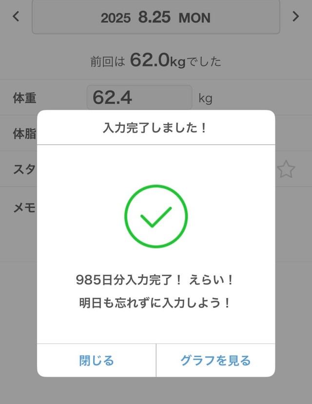 ダイエット記録を書くことも毎日続けていて、習慣になっている／のんさん（@non_110kg）提供