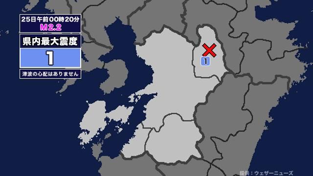 地震】熊本県内で震度2 大分県西部を震源とする最大震度2の地震が発生