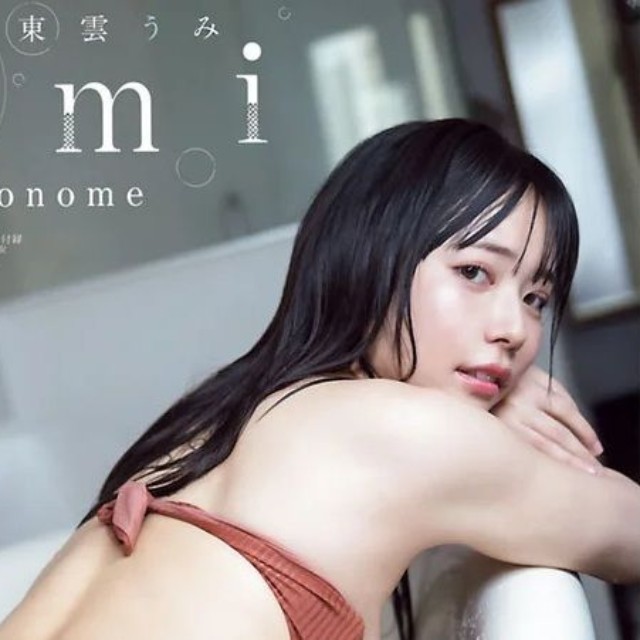 週刊少年チャンピオン39号の表紙＆巻頭グラビアを飾った東雲うみⒸ秋田書店ⒸPP Enter Prise inc.Ⓒ藤本和典