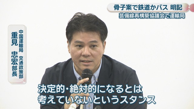 中国運輸局 交通政策部／重見忠宏 部長