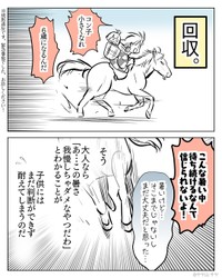 【漫画】『次女が熱中症になった話』8（サヤ山サヤさん提供）