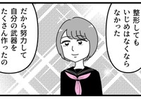 外見だけでなく内面も磨くことが大切（うみの韻花さん提供）