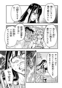 【漫画】『WWM -極悪レスラー、ママになる-』19（しまださん提供）