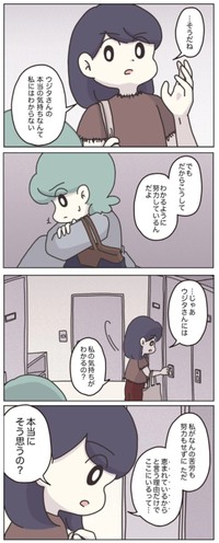 【漫画】『アパレる176話-187話』35　（C）ぼのこ