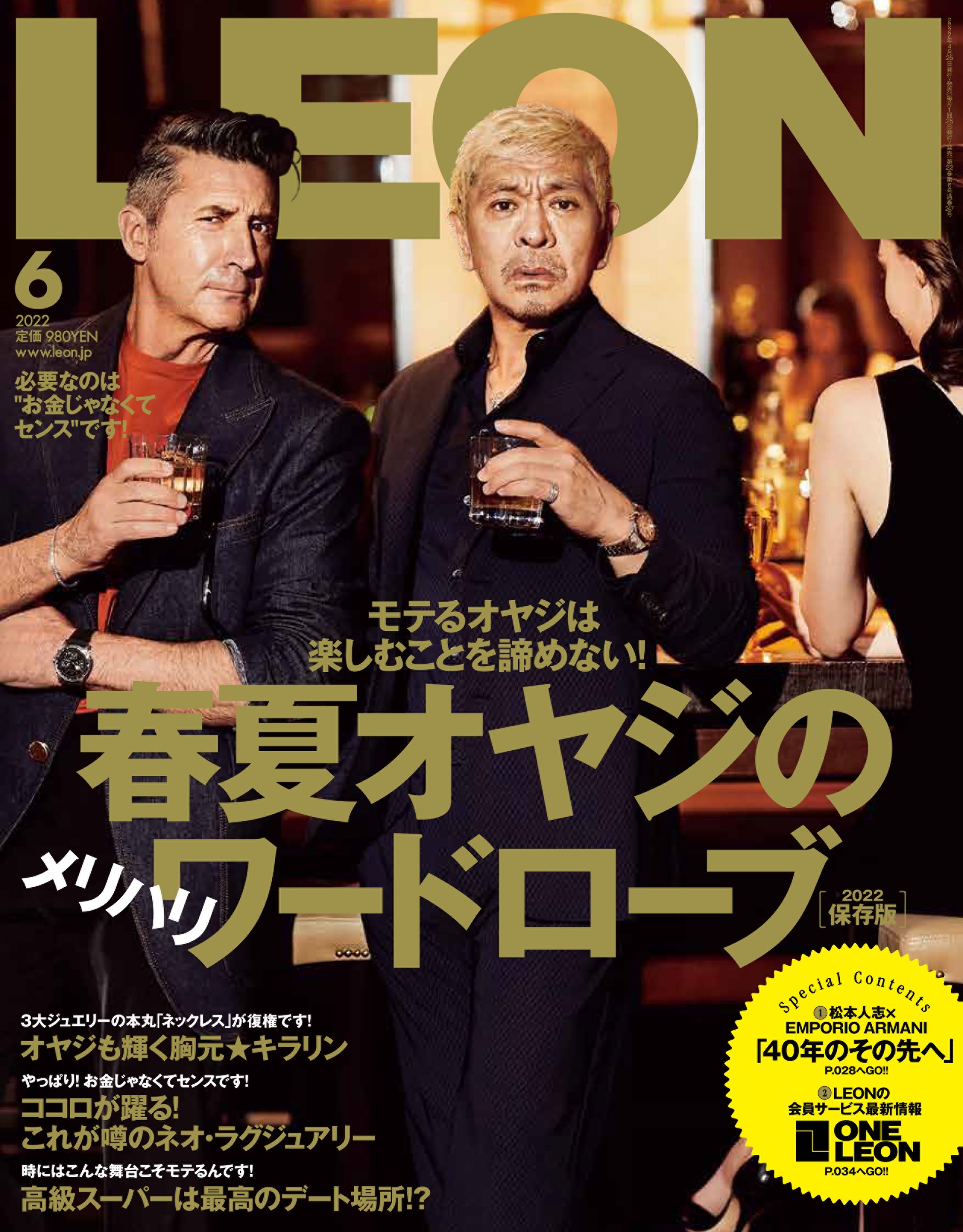 松本人志「松本という名前を省いて、お笑い論を語るのが難しい