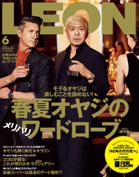 松本人志が登場した「LEON」表紙ビジュアル　(C)HIRO KIMURA（W）