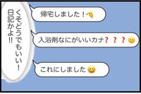 【漫画】『勘違いおじさんに困っています』93（人間まおさん提供）
