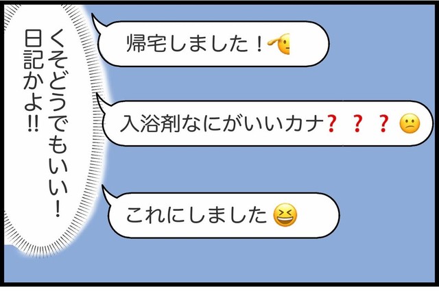 【漫画】『勘違いおじさんに困っています』93（人間まおさん提供）