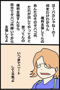 12／20P（くそや商店さん提供）