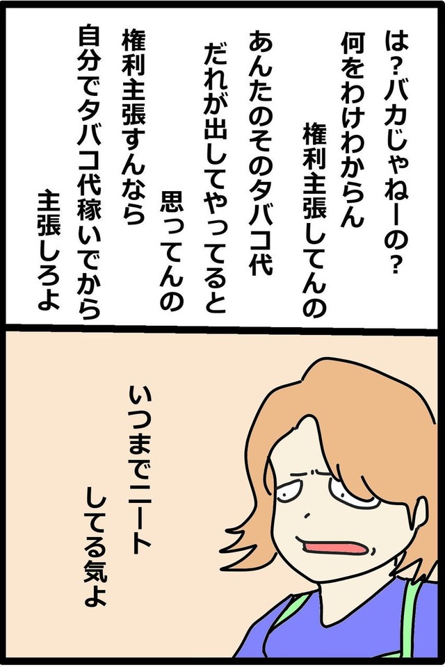 12／20P（くそや商店さん提供）